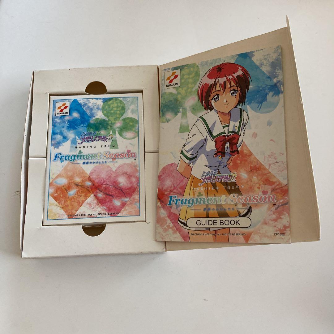 ときめきメモリアル2　トレーディングトランプ