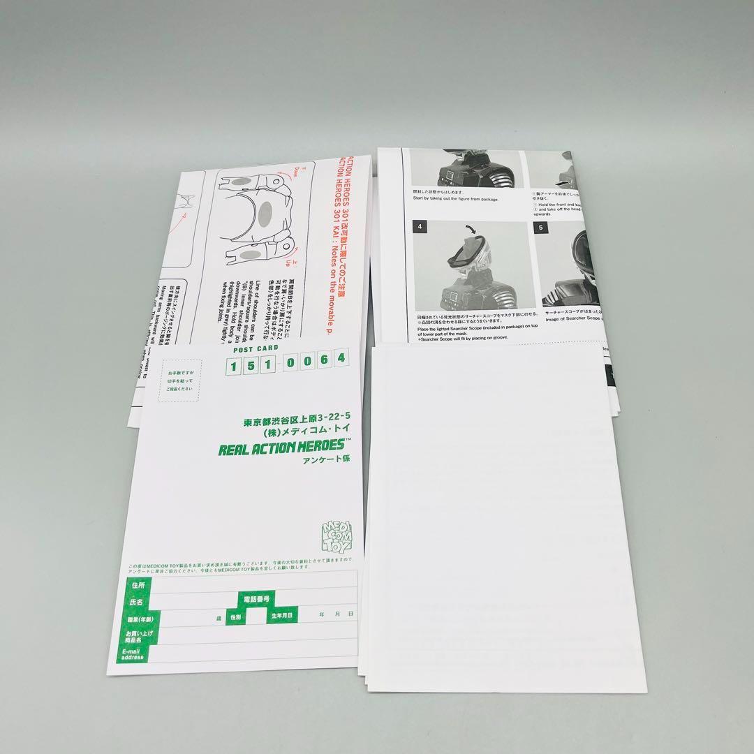 【極美品】　RAH DX 宇宙刑事シャリバン　no.611