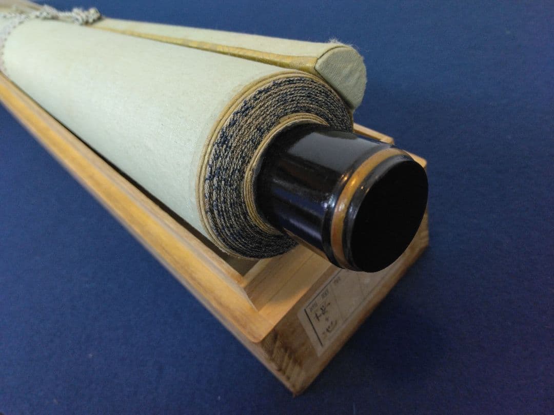 幽泉 銘　絹本　掛軸　（野崎幽泉）