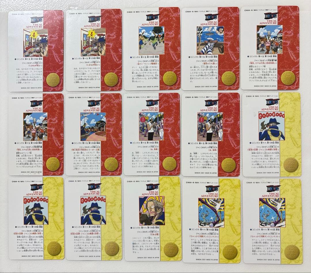 ワンピース　ビジュアルアドベンチャー　90枚セット