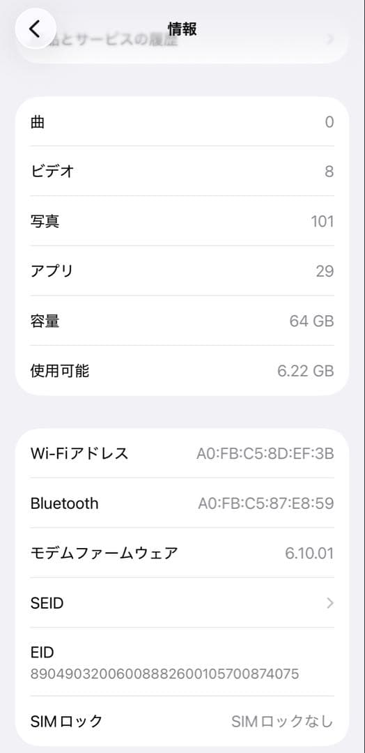 美品値引き!! iPhone12 64 アップル　SIMフリー　バッテリー78%