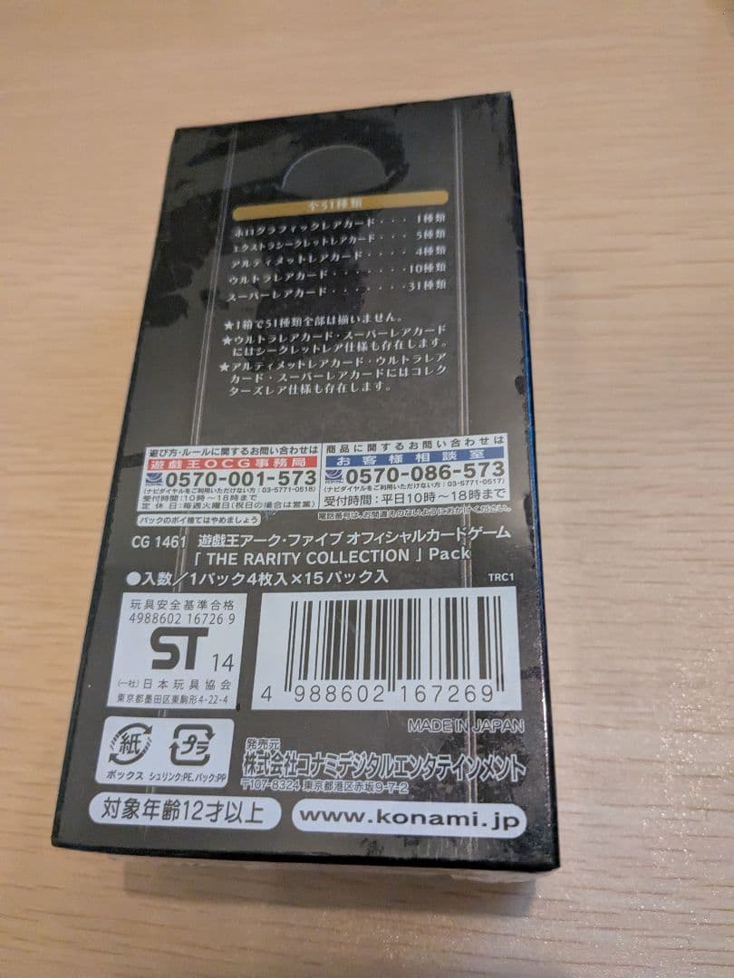 d*3様 遊戯王 アークファイブ レアコレ the rarity collect