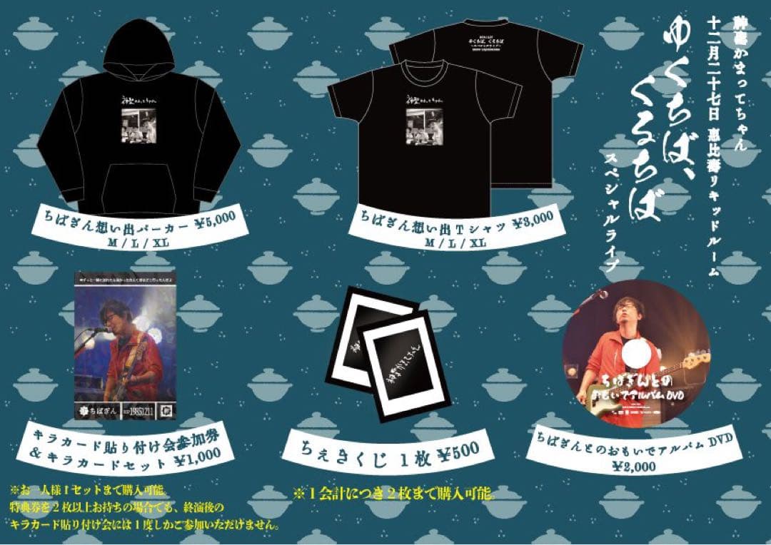 神聖かまってちゃんちばぎんキラカード