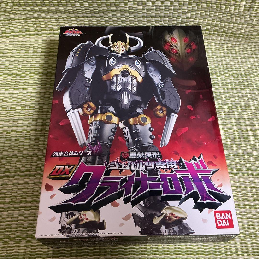 黒鉄変形 シュバルツ専用クライナーロボ