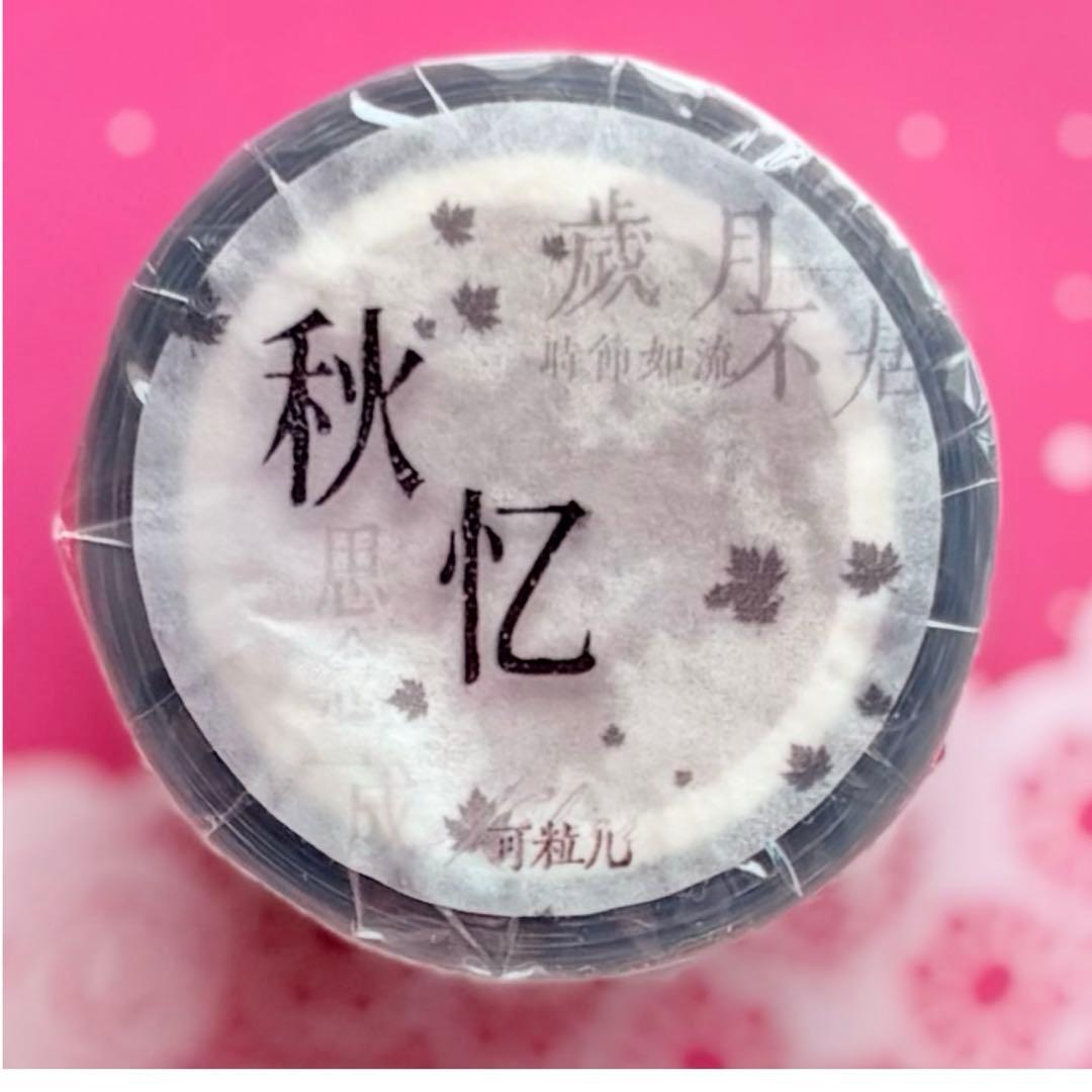 PET 秋忆 ダイカット加工 6cm×6m 海外マスキングテープ　漢字中国文字