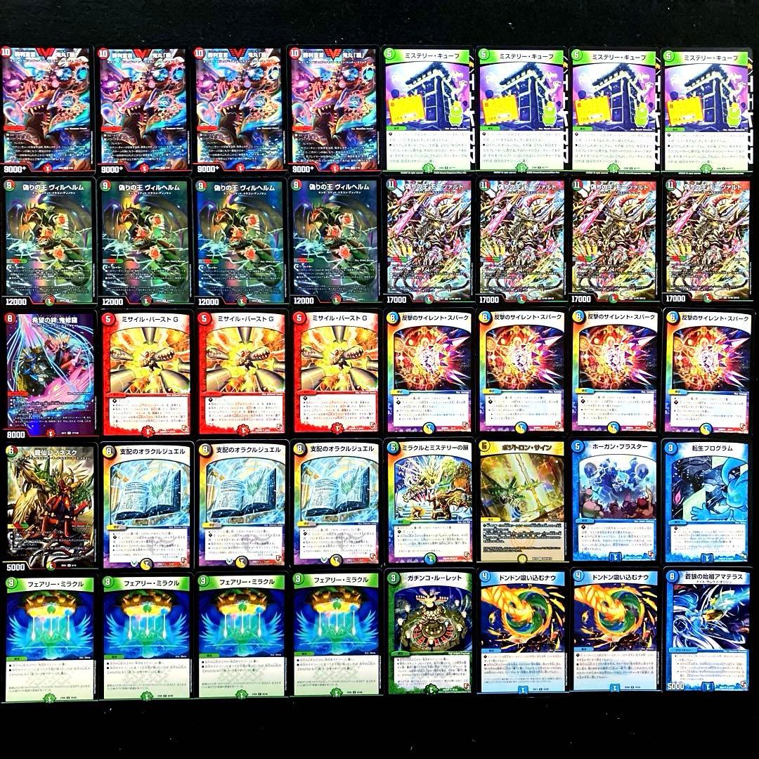 A-26 キューブ覇デッキ　値下げ交渉大歓迎！！