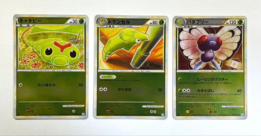 キャタピー トランセル バタフリーL1 ソウルシルバーコレクション ミラー