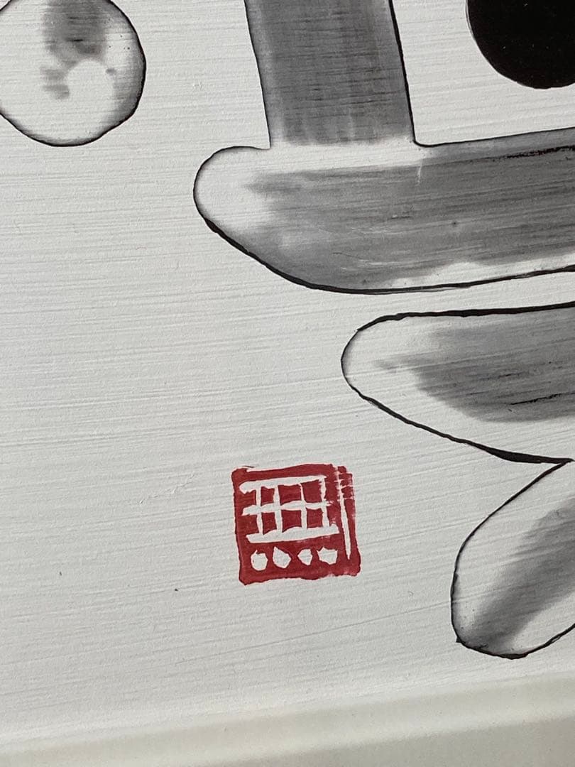 チョンドンジュ　油彩 墨象　楽