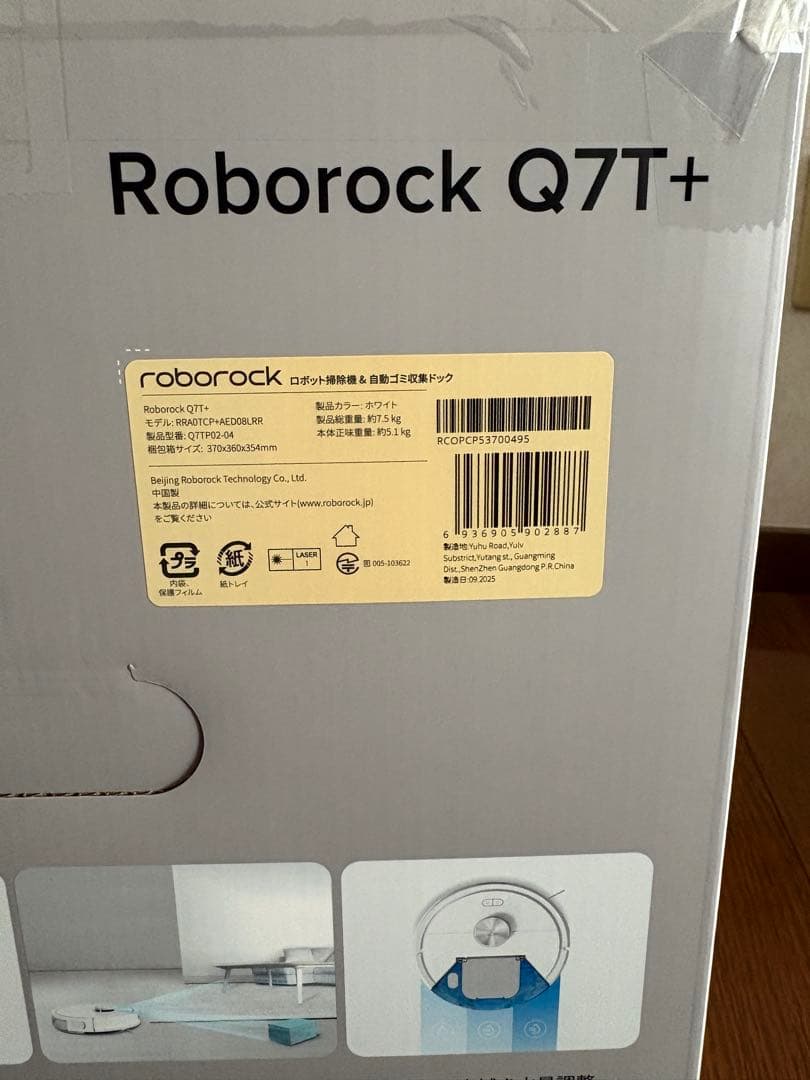 【新品未使用】Roborock Q7T+ ロボット掃除機 本体&ドック