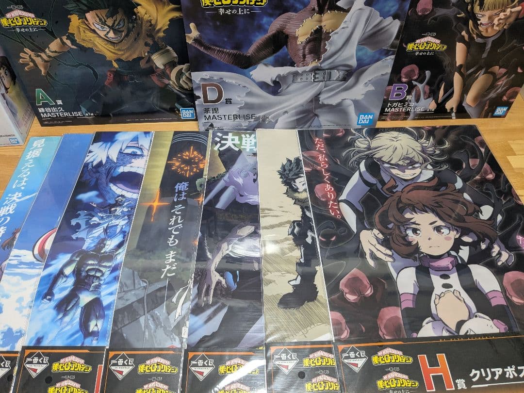 僕のヒーローアカデミア 一番くじ