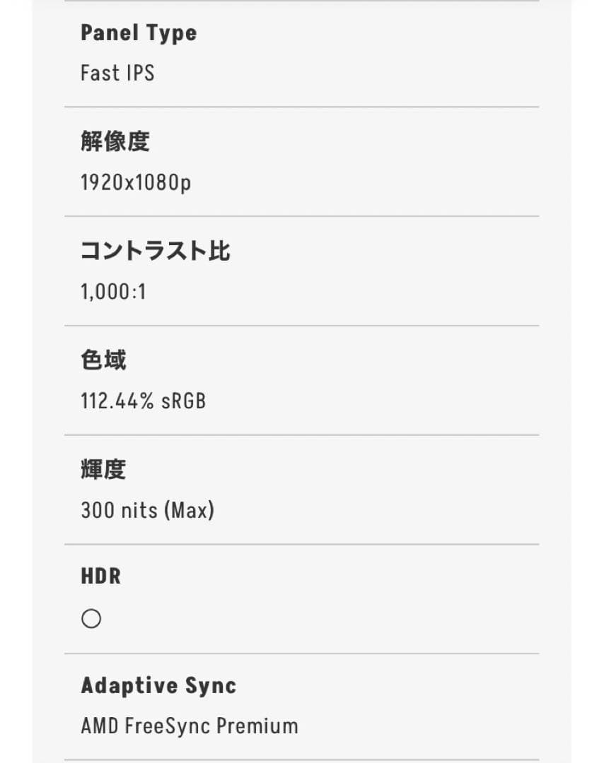 Pixio ピクシオ　ゲーミングモニター　PX248WAVEW-O