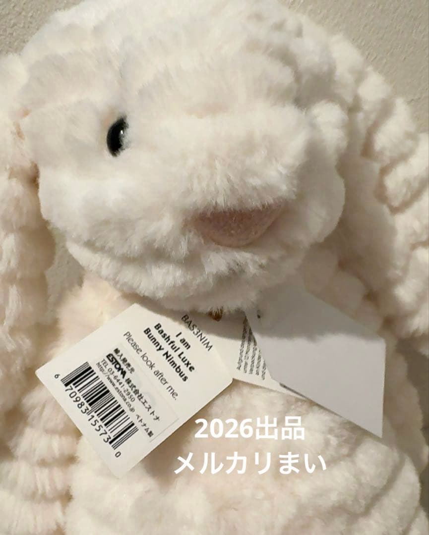  Bashful Luxe Bunny Nimbus ぬいぐるみ