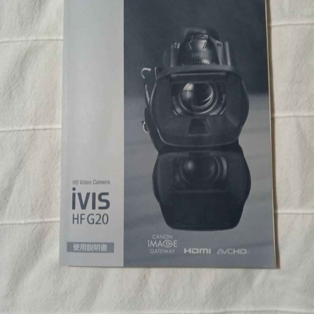 Canon iVIS HF G20 ビデオカメラ