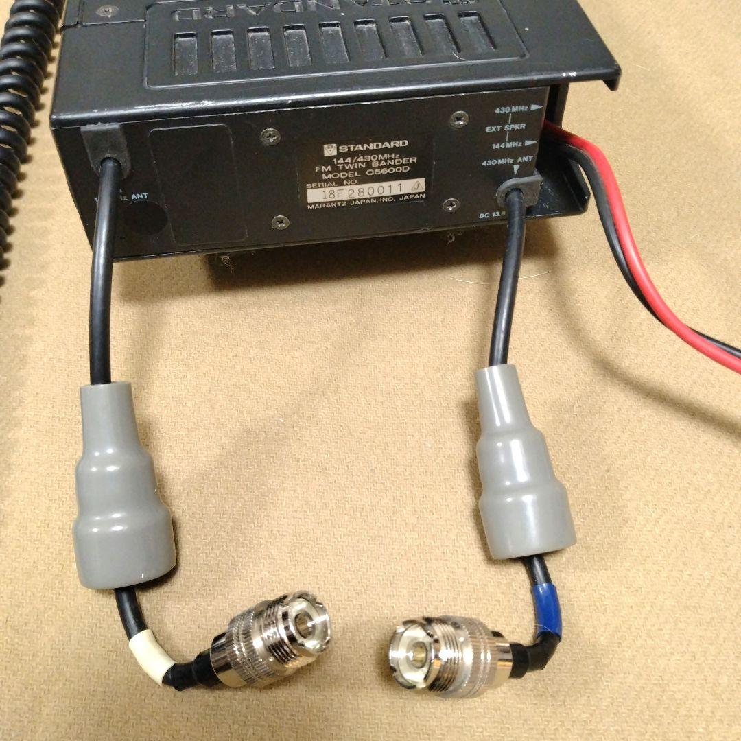 スタンダード C5600D(50Wタイプ) アマチュア無線機