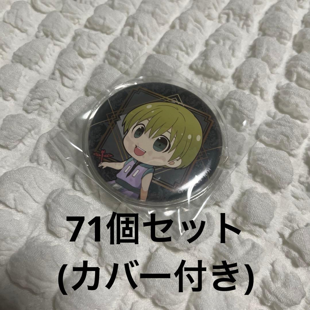 シャルナーク 缶バッチ カバー付き