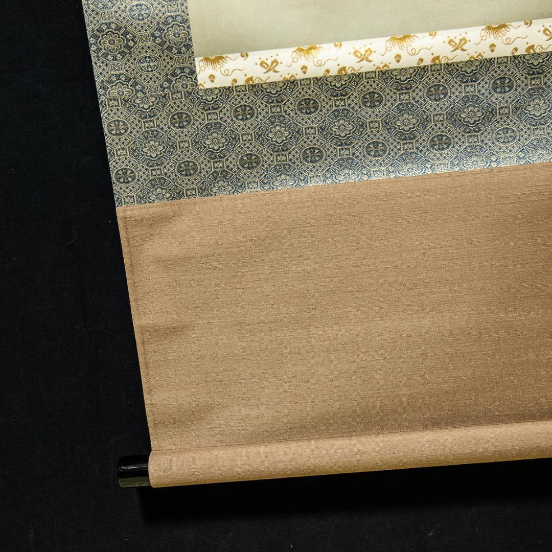 掛軸-1392　狩野栄川典信　竹亀図　印刷工芸作品　防府毛利報公会　共同印刷