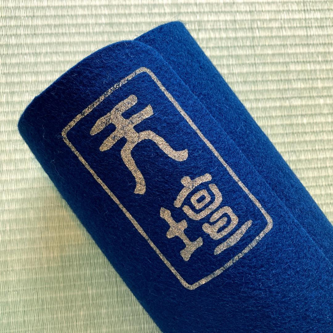 【日本フエルト工業株式会社】天壇毛氈 紺3本