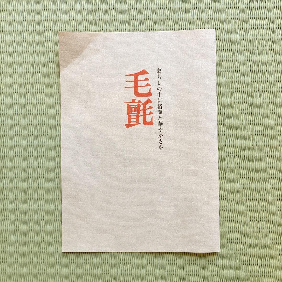 【日本フエルト工業株式会社】天壇毛氈 紺3本