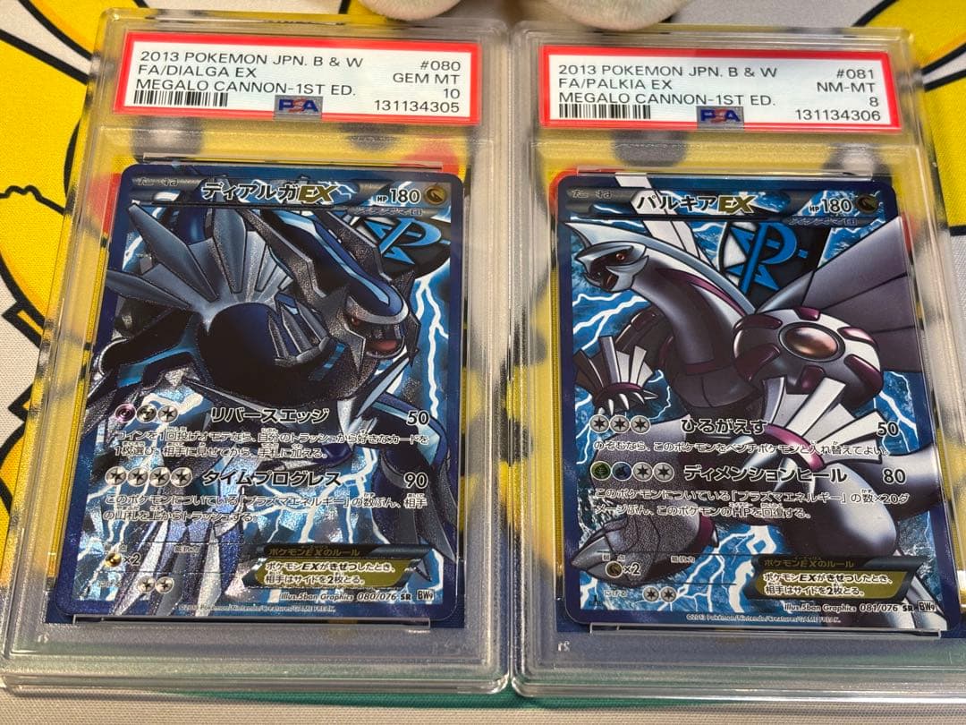 PSA10他 ポケモンカードBW ディアルガEX パルキアEX 2枚セット