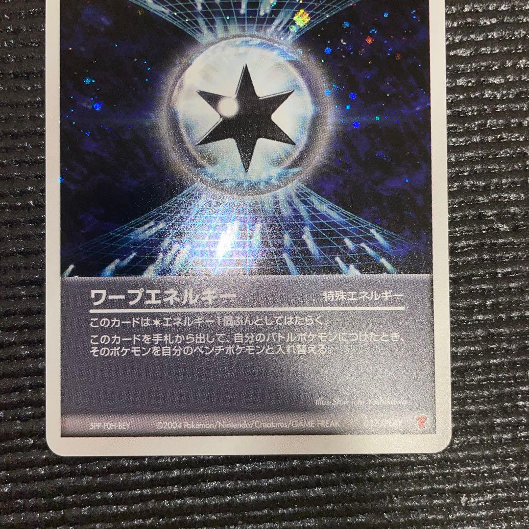 エネルギーキラ3種 特典プロモ