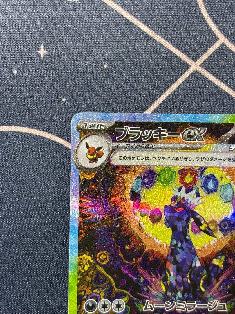 ス*ー様 ブラッキーex sar