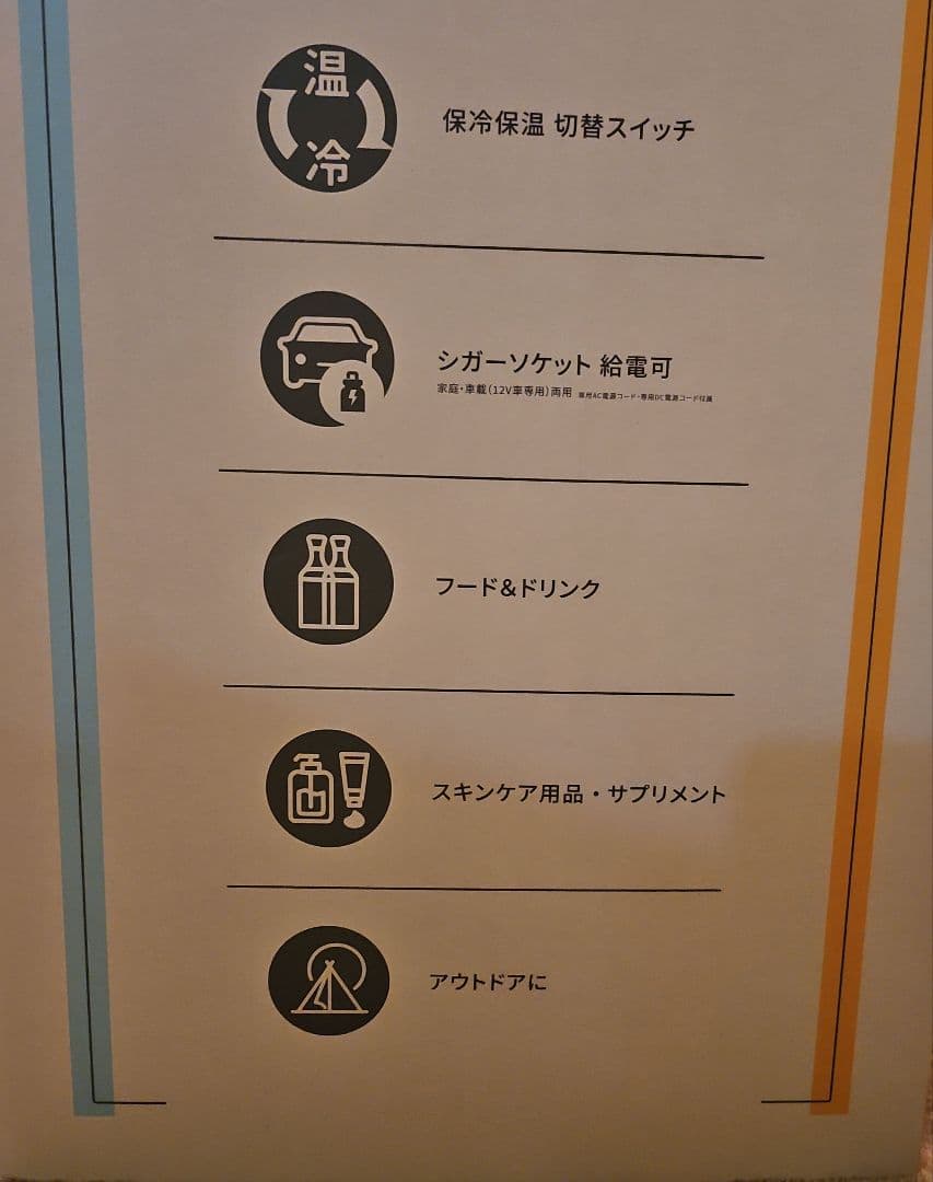 【檸檬堂 侍ジャパンコラボ】冷温庫