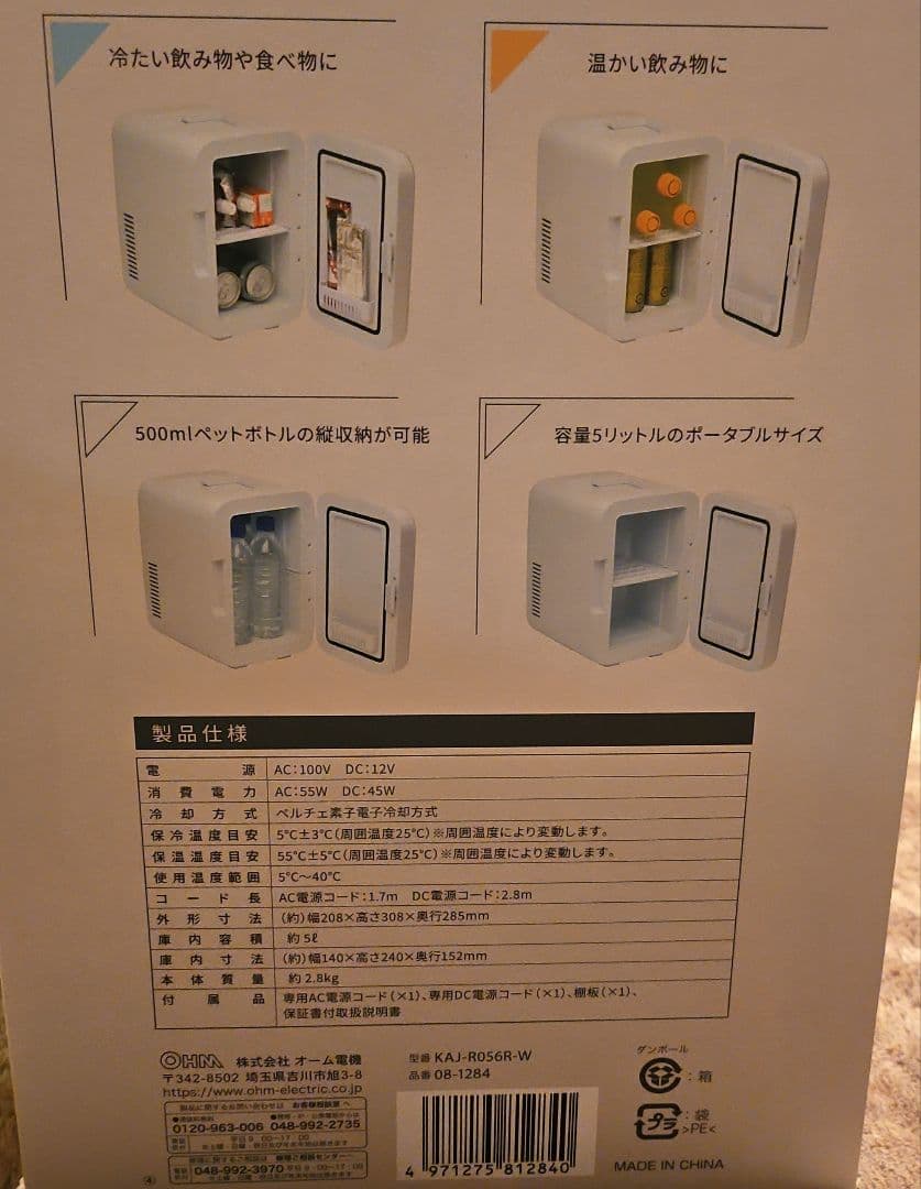 【檸檬堂 侍ジャパンコラボ】冷温庫