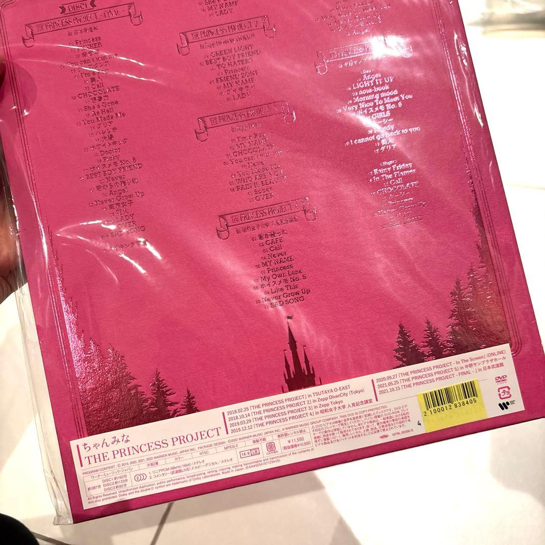 ちゃんみな/THE PRINCESS PROJECT〈初回限定盤・3枚組〉特典付