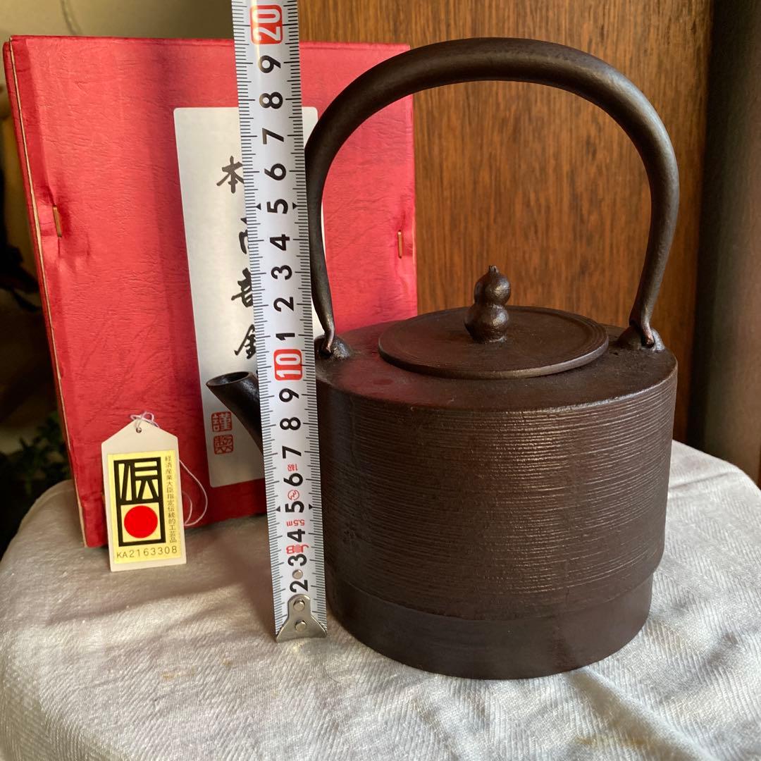 南部鉄器　南部鉄瓶