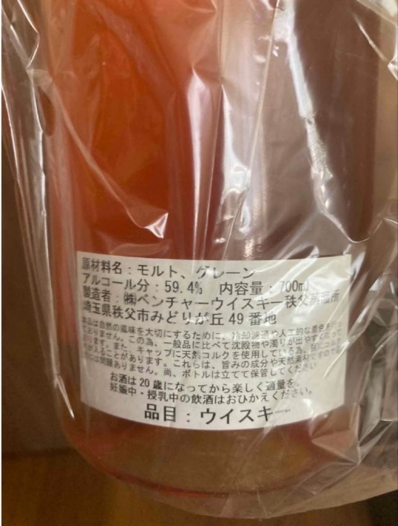 最安値【新品全世界限定228本】イチローズモルト #7170 ブルーリボン賞記念