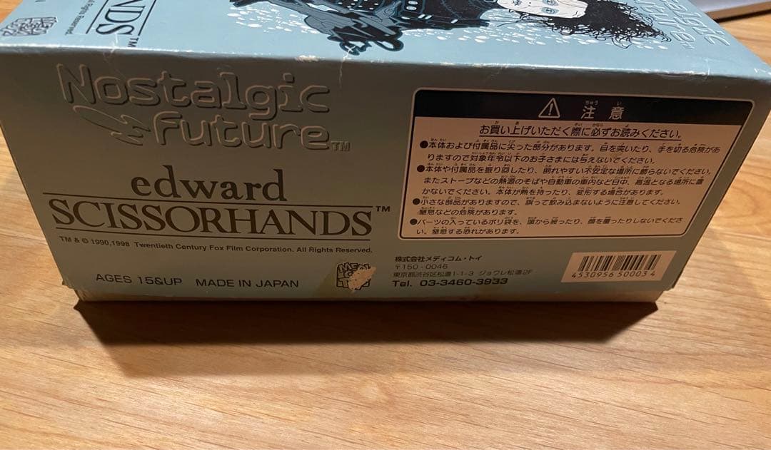 シザーハンズ ブリキ 限定2000体