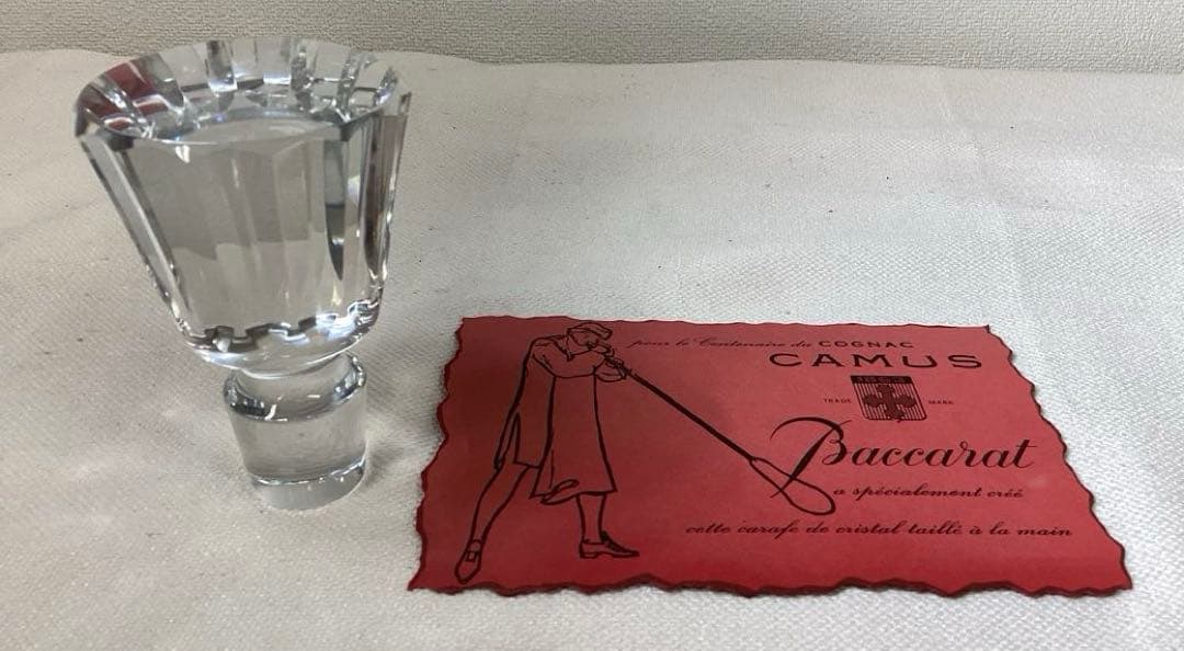 【未開栓】カミュ CAMUS カラフェ バカラ ブランデー コニャック 【古酒】