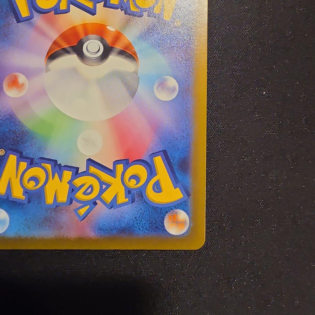 リザードンex 黒炎の支配者 リザードンex シャイニートレジャー