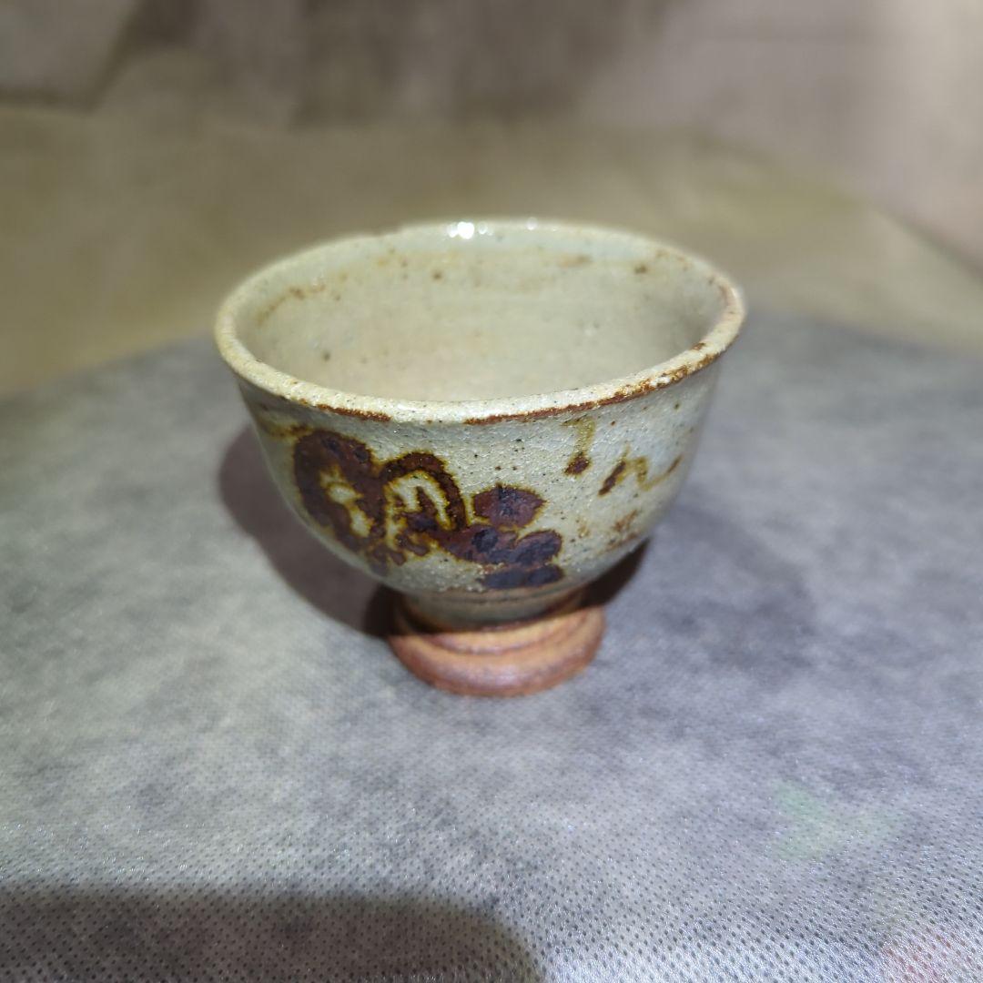 登り窯　ぐい呑み