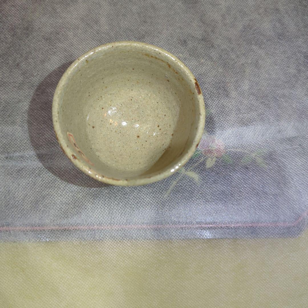 登り窯　ぐい呑み