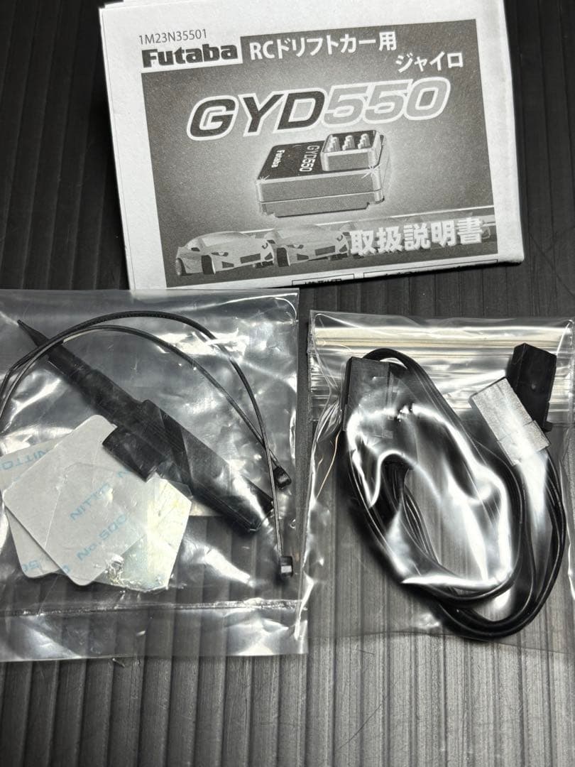 フタバ GYD550 ドリフト専用ステアリングジャイロ