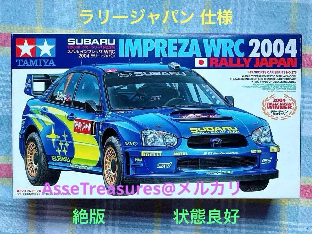絶版 タミヤ 1/24 スバル・インプレッサ 2004 ラリー・ジャパン優勝車