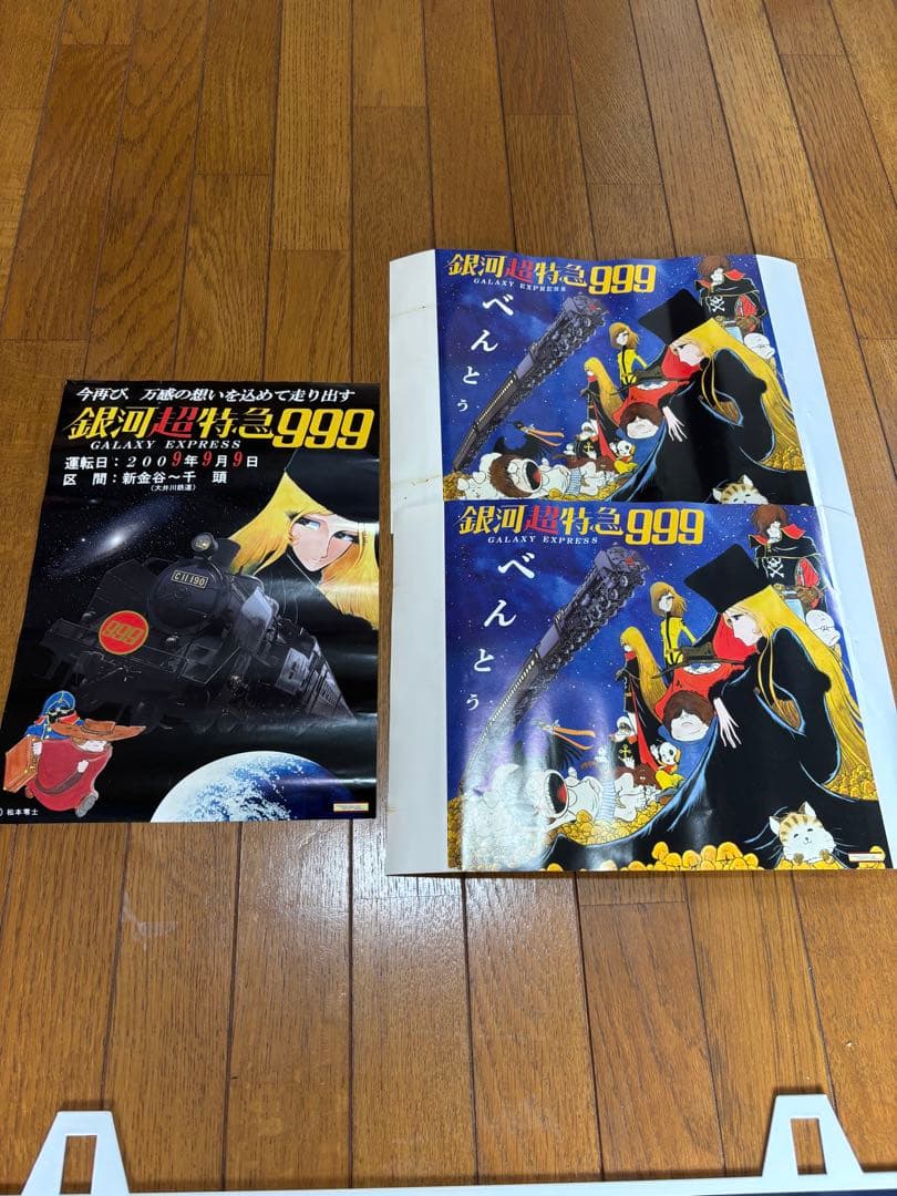 【新品】銀河鉄道　999 吊下式行先板　松本零士　大井川鉄道　メーテル