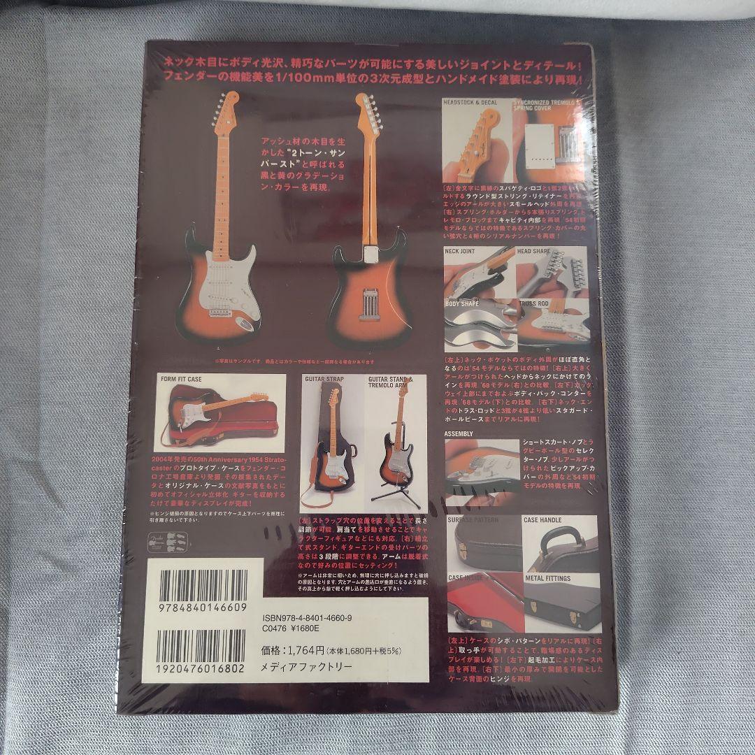FENDER THE BEST COLLECTION 4個セット