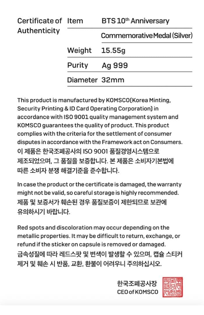 公式、新品、未使用、BTS 10周年 記念 メタル (シルバー 1/2オンス)
