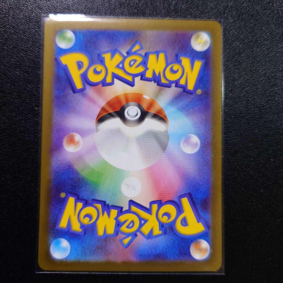 テレパスちょうエネルギーエラーカード