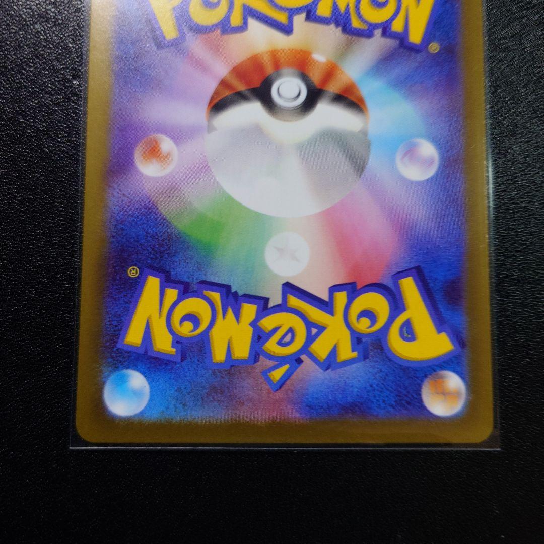 テレパスちょうエネルギーエラーカード