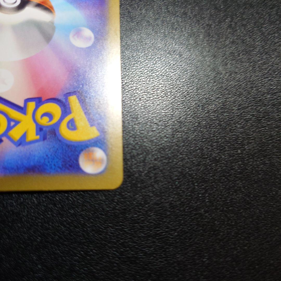 テレパスちょうエネルギーエラーカード