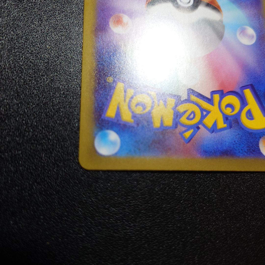 テレパスちょうエネルギーエラーカード