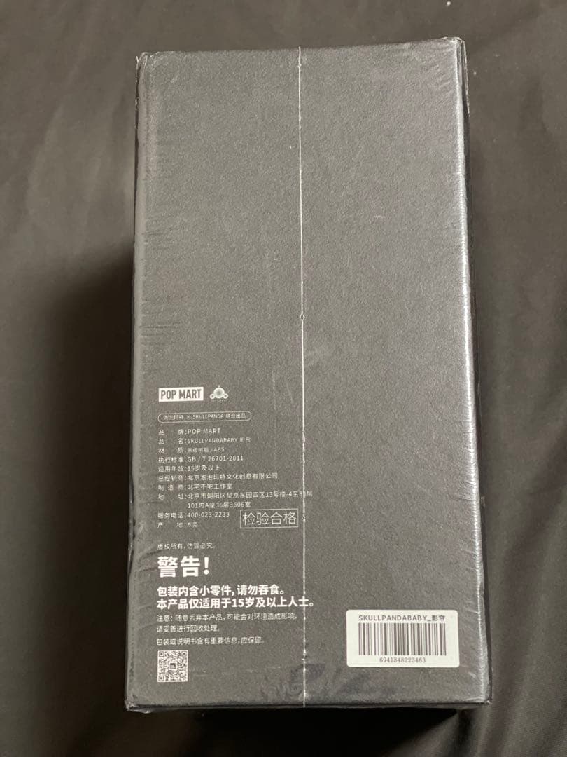 POPMART SKULLPANDA BABY スカルパンダ シークレット