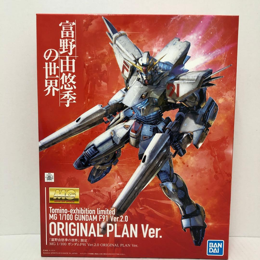 「富野由悠季の世界」限定 MG 1/100 ガンダムF91 Ver.2.0