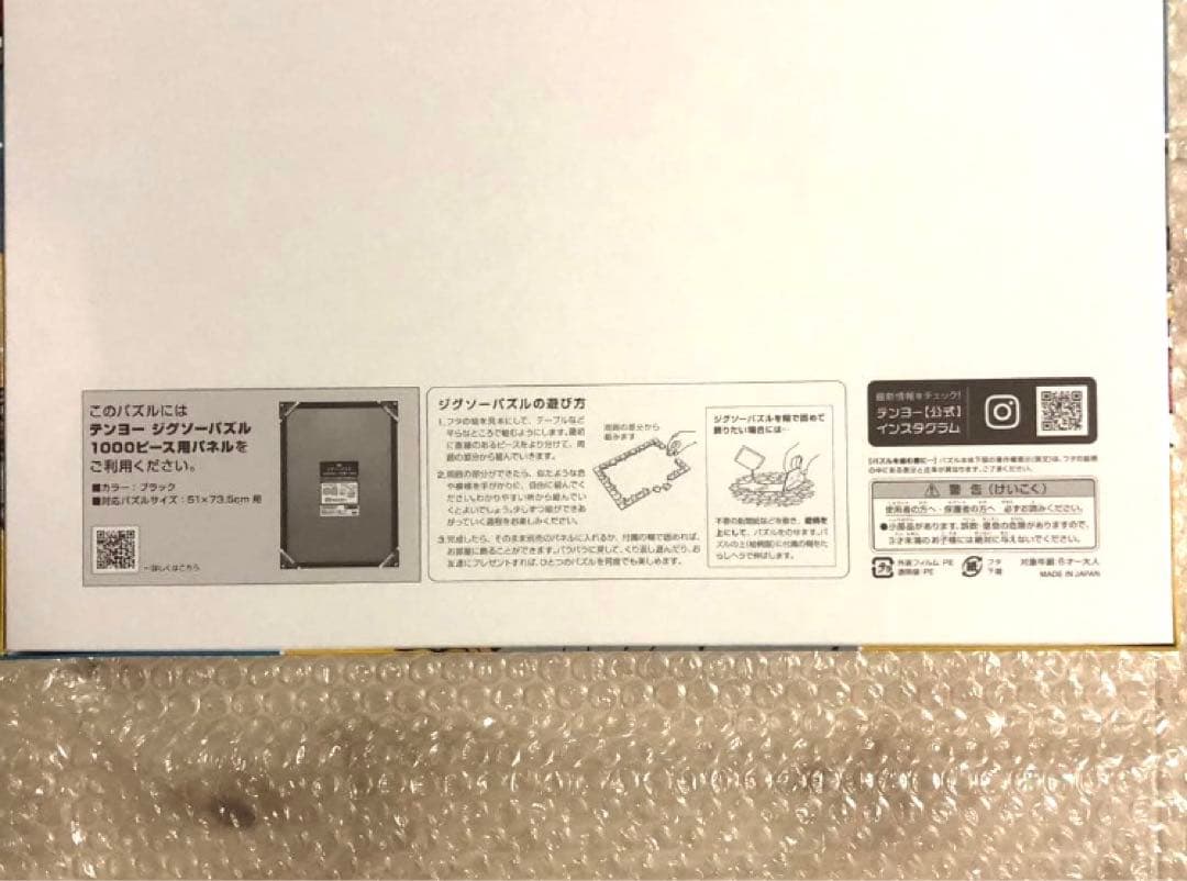 匿名配送　トムとジェリー展　ジグソーパズル1000ピース　シュリンク未開封品