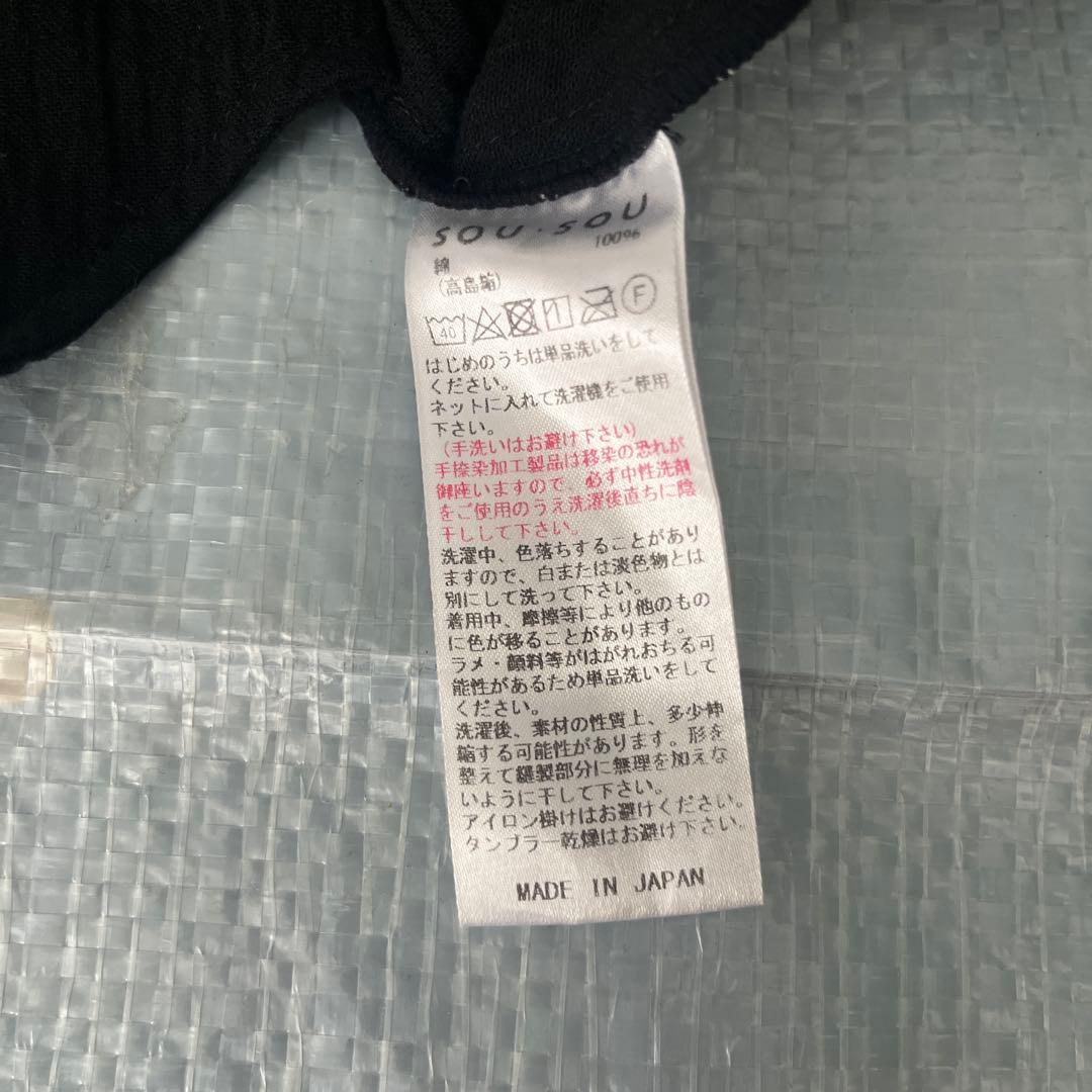 高島縮 Sサイズ　20/20 富士2.0／濡羽色×金襴緞子