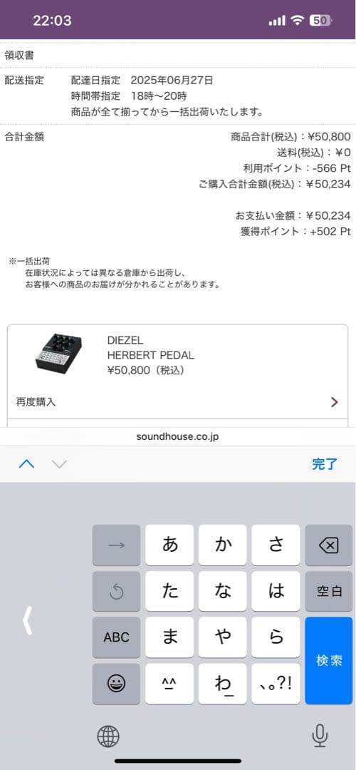 ギター Diezel Herbert pedal