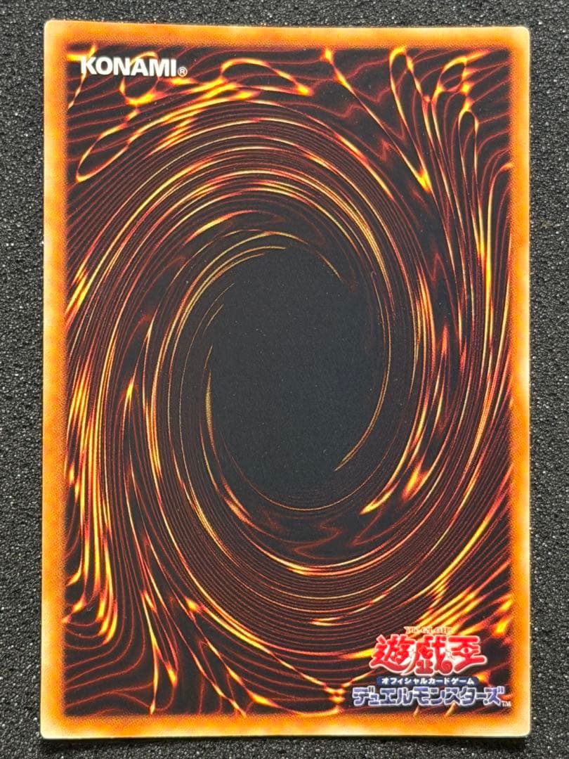 【極美品〜超極美品】遊戯王 山　初期　スーパー